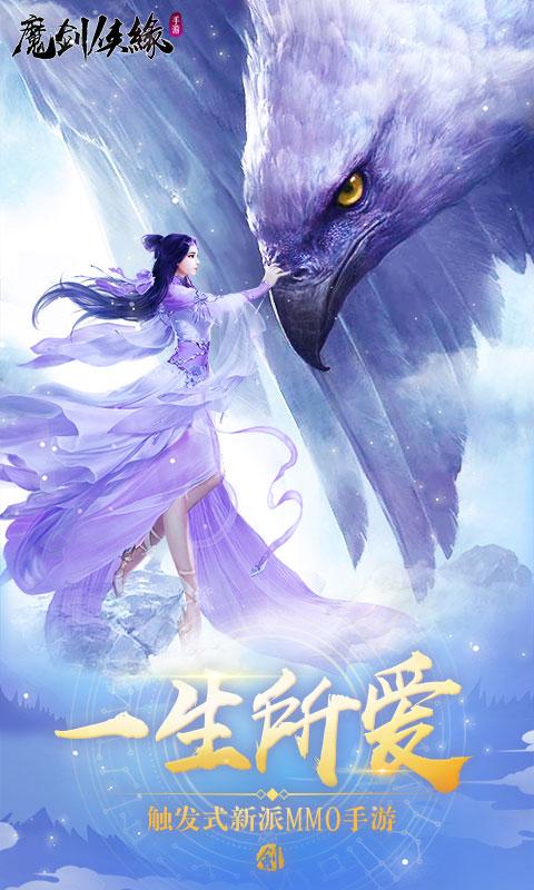 魔幻侠缘手游(1)