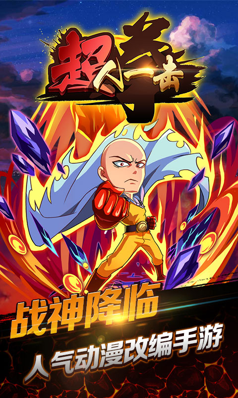 超人一击满V版(2)