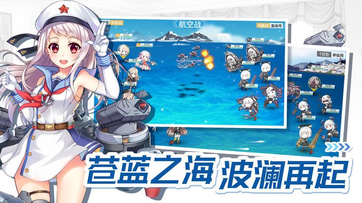 高校舰队指尖舰战(4)