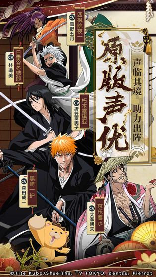 境&middot;界死神对决(2)