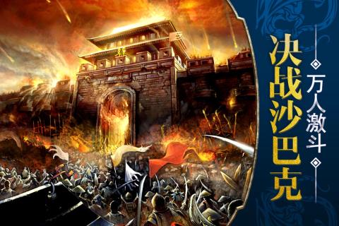 烈焰遮天安卓版(2)