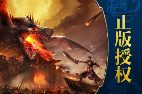 烈焰遮天安卓版(4)