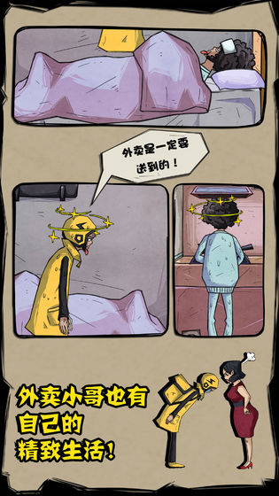 外卖是一定要送到的2022版(4)