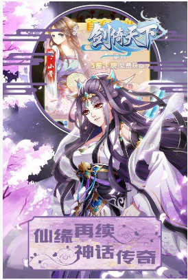 剑倚天下(4)
