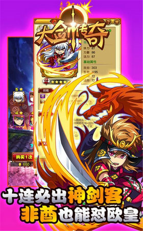 大剑传奇之武圣(2)