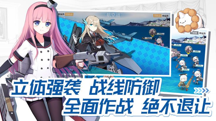高校舰队指尖舰战(1)