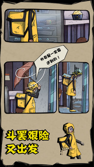 外卖是一定要送到的2022版(1)