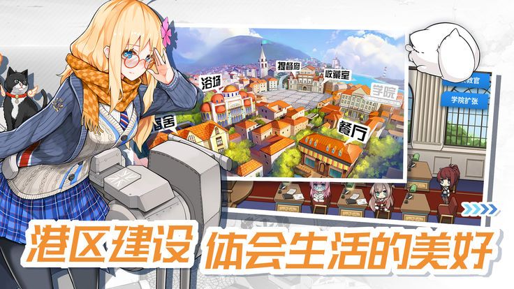 高校舰队指尖舰战(3)