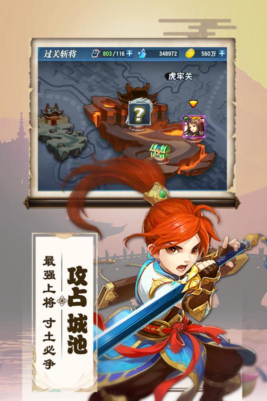 三国兵临天下(2)