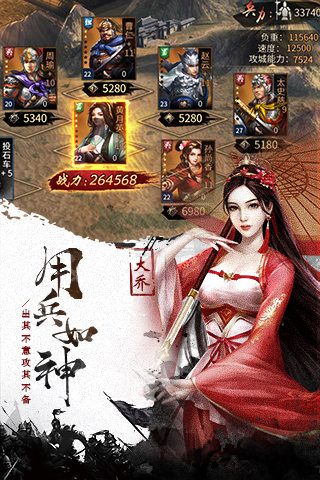 征战三国安卓版(3)