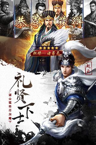 征战三国安卓版(2)