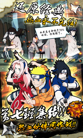 火影忍界究极对决(1)