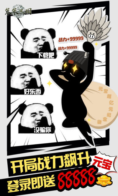 笨笨三国2022版(1)