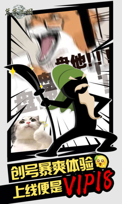 笨笨三国2022版(2)