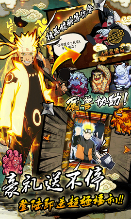 火影忍界究极对决(2)