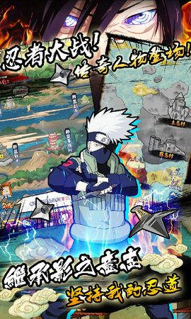 火影忍界究极对决(4)