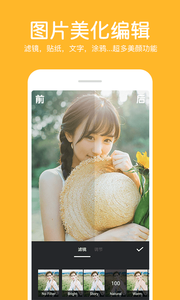 照片拼接编辑器(3)