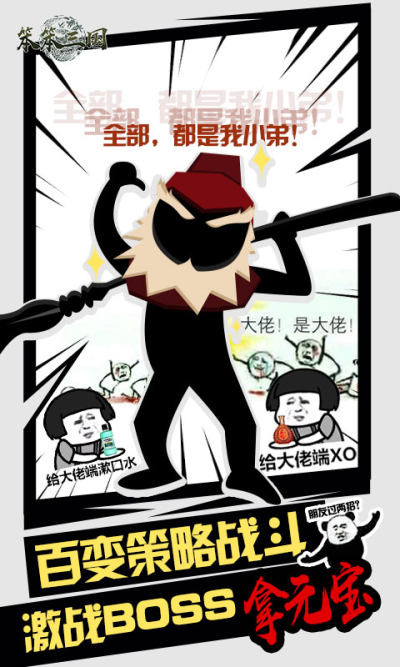 笨笨三国2022版(4)