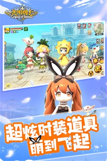 光明勇士安卓版(2)