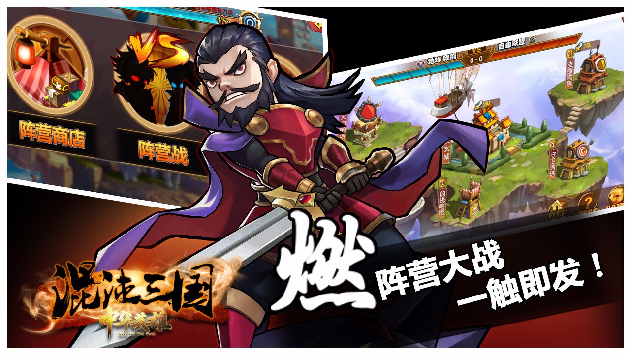 中华英雄2022版(2)