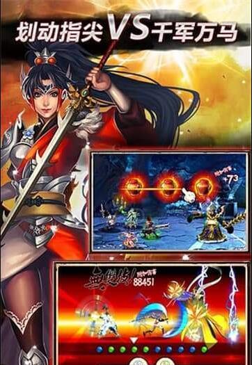 三国豪侠手游(3)