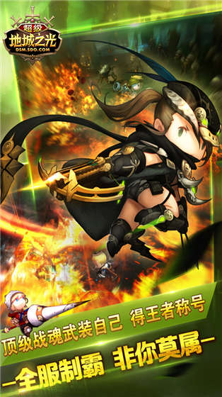 超级地城之光BT版(1)