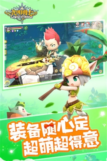 光明勇士安卓版(4)