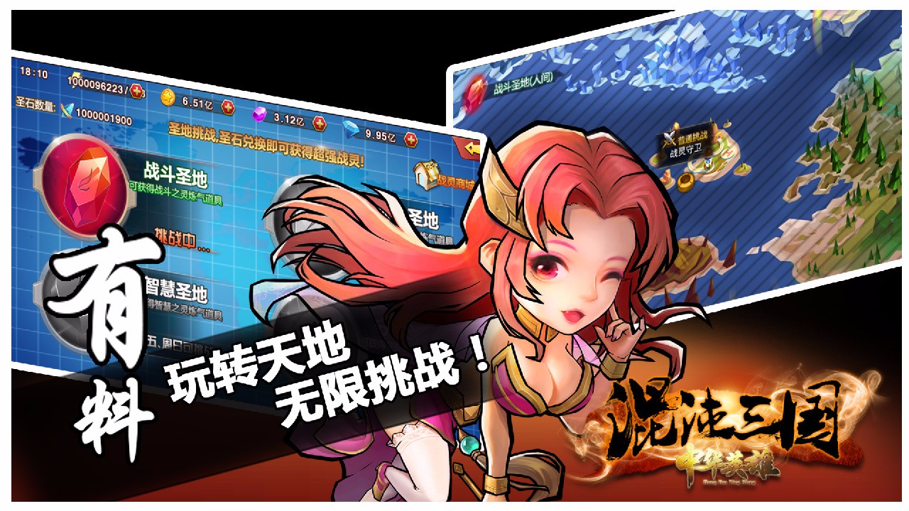 中华英雄2022版(1)