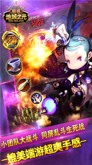 超级地城之光BT版(4)