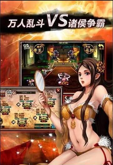 三国豪侠手游(4)