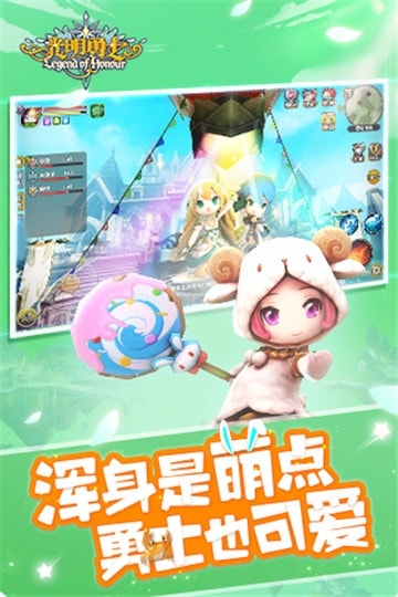 光明勇士安卓版(1)