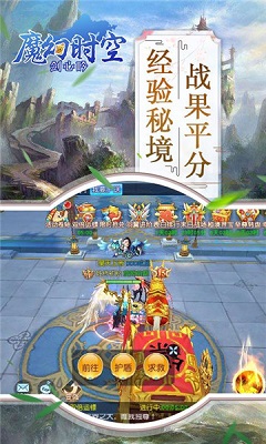 魔幻时空(2)