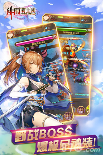 绯雨骑士团最新版(5)