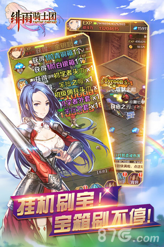 绯雨骑士团最新版(3)