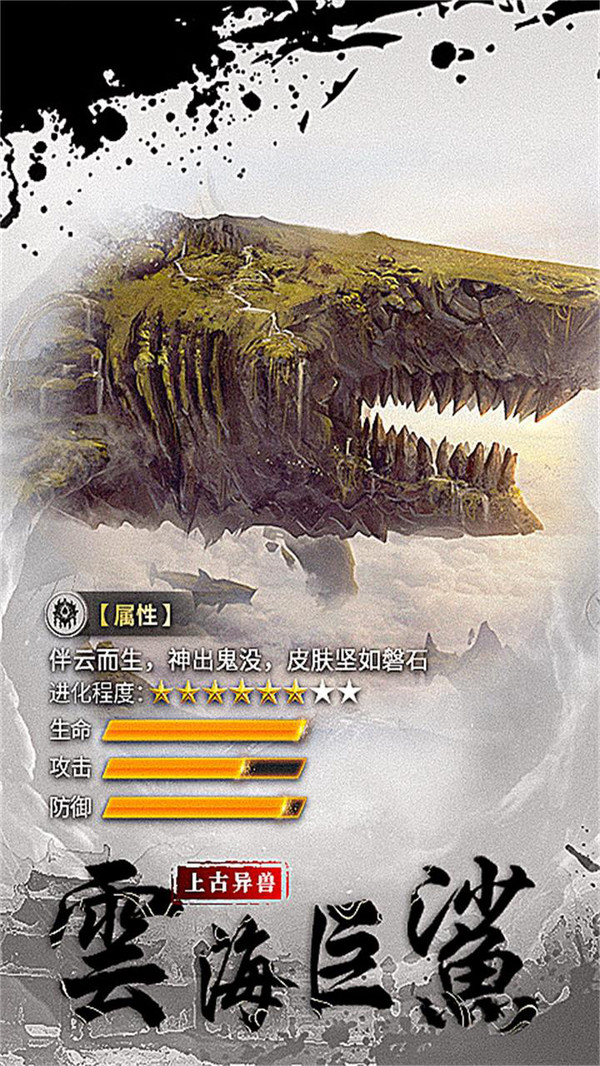 山海传说上古修仙(1)