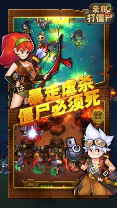 亲朋打僵尸(3)