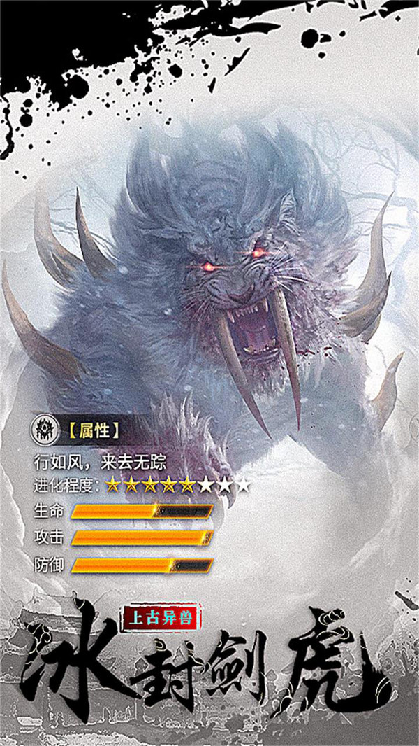 山海传说上古修仙(3)