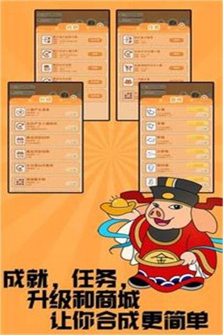 放置小猪变变变(4)