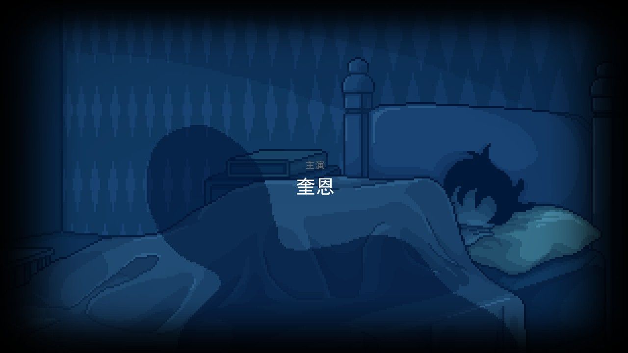 驻留人格求生物语(2)