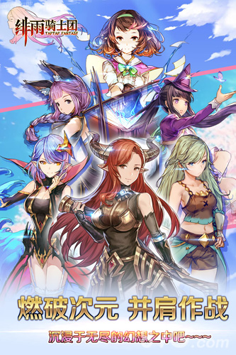 绯雨骑士团最新版(1)