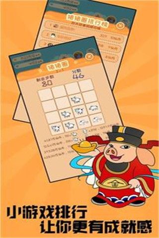 放置小猪变变变(2)