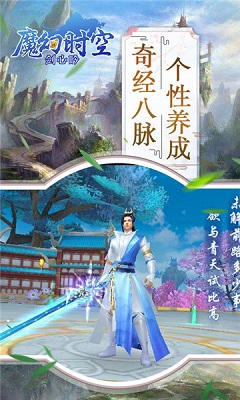 魔幻时空(4)