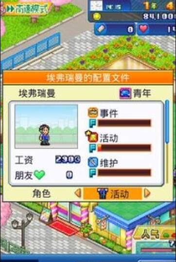 口袋游戏厅物语DX2022版(2)