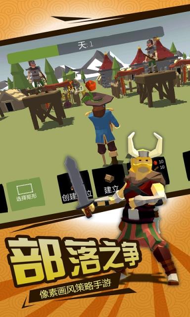 北欧海盗大作战(2)