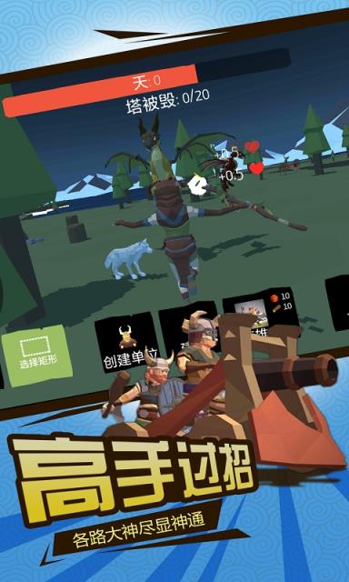 北欧海盗大作战(3)