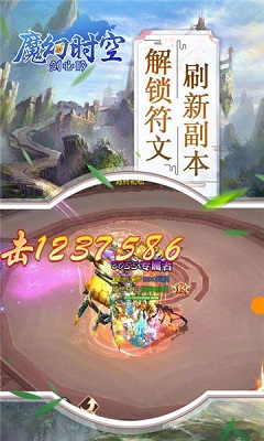 魔幻时空(3)