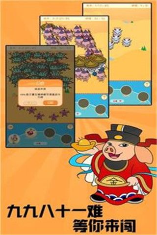 放置小猪变变变(1)