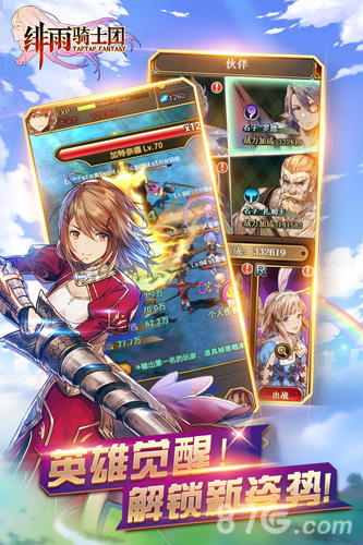 绯雨骑士团最新版(4)