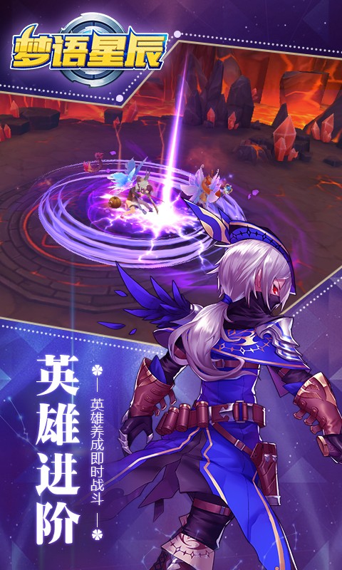 梦语星辰安卓版(2)