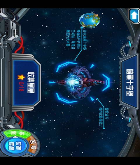 赛尔号之宇宙之眼(5)